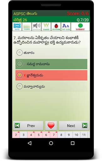 APPSC Prep Telugu screenshot 6