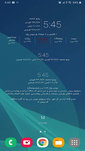 ڕۆژژمێری كوردی Kurdish Calendar screenshot 2