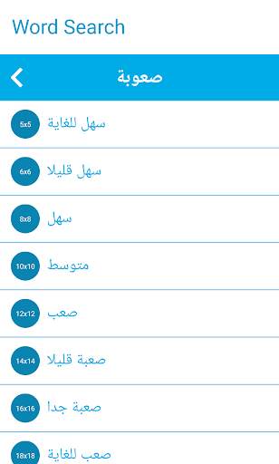 البحث عن الكلمات 2 تصوير الشاشة