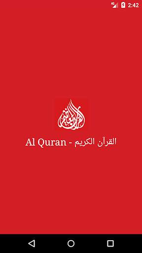 Quran For Android screenshot 1