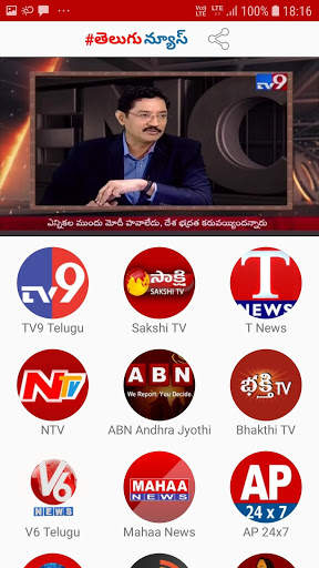 Telugu News - Follow your favourite news 24x7 screenshot 2