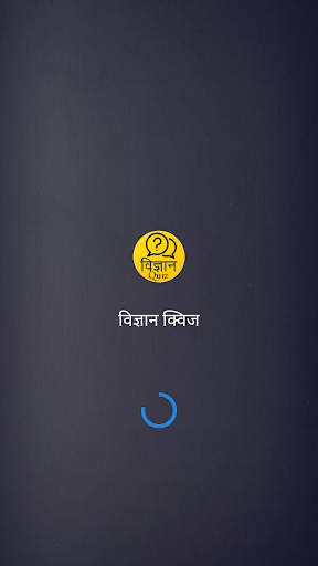 Science (Physics, Chemistry, Bio) MCQ GK in HINDI скриншот 2