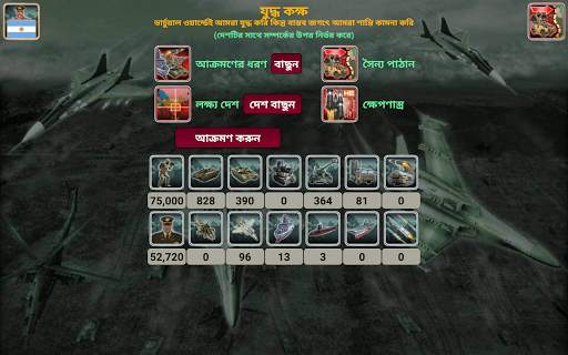 ল্যাটিন আমেরিকা এম্পায়ার screenshot 19