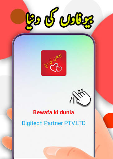Urdu poetry stickers for whatsapp - WAStickerApps screenshot 1