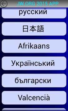 JW.ORG 2015 App screenshot 2