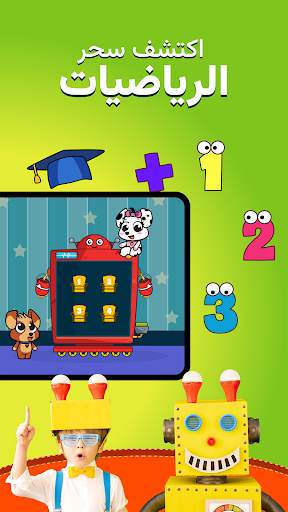 ألعاب تعليمية - Tiny Minies 4 تصوير الشاشة