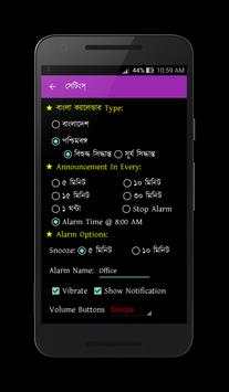 Bangla Talking Alarm Clock screenshot 3