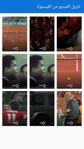 video downloader for facebook screenshot 3