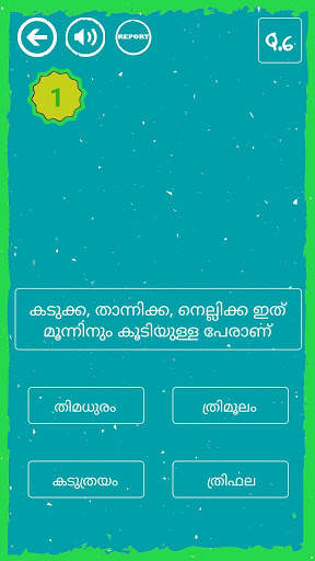 Kerala PSC Guide screenshot 5