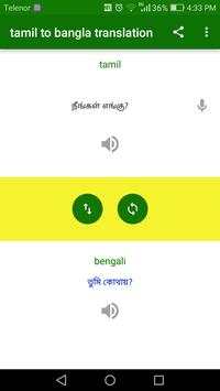 Tamil to Bangla Translation screenshot 3