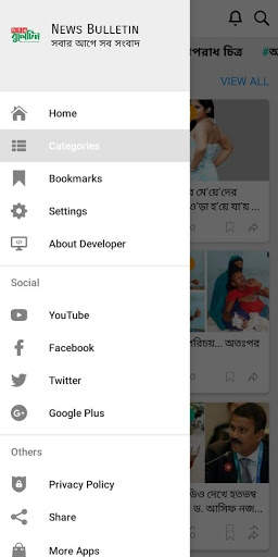 News Bulletin - নিউজ বুলেটিন screenshot 3