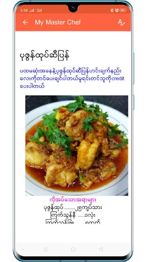 My Master Chef MM ( ချက်ပြုတ်နည်းများလမ်းညွှန် ) screenshot 6