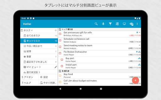 Ultimate To-Do List screenshot 8