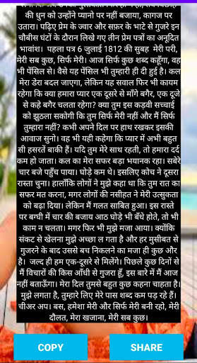 Hindi Desi Kahaniya screenshot 1