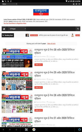 Rajputana News app - Free Epaper for All screenshot 4