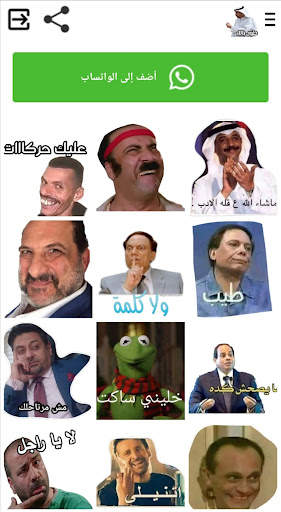 WhatsApp stickers 2022 screenshot 2