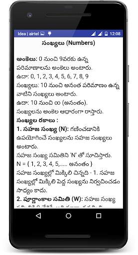 Arithmetic And Reasoning screenshot 5