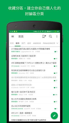 Mobile01 screenshot 4