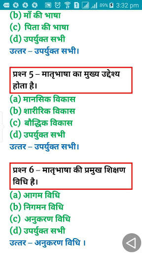 TET EXAM (TEACHER ELIGIBILITY TEST) скриншот 3