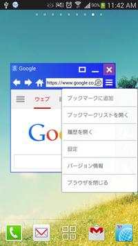 MocaShamo Browser screenshot 4