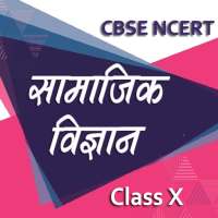 सामाजिक विज्ञान Social Science 10th Notes App logo