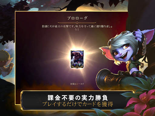 レジェンド・オブ・ルーンテラ screenshot 9
