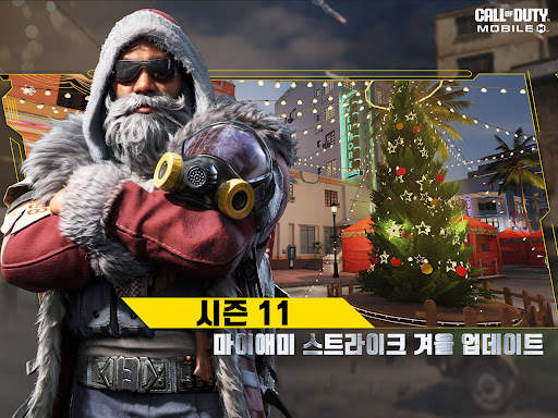콜 오브 듀티: 모바일 screenshot 6