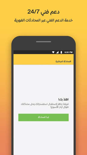 وجبات - توصيل الطعام في اليمن screenshot 5