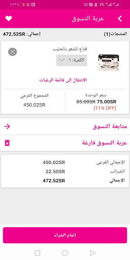 Shopping times screenshot 5