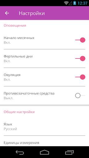 Ovu - Календарь Менструаций скриншот 3