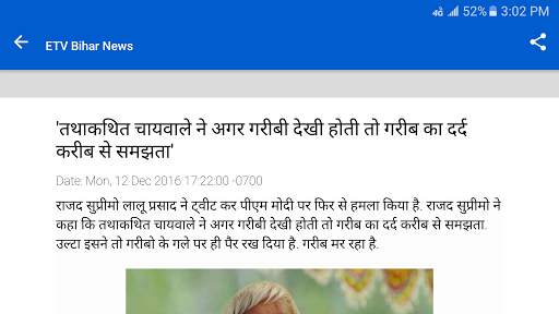 Bihar News screenshot 3