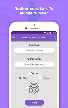 Aadhar Card Link to Mobile Number screenshot 4