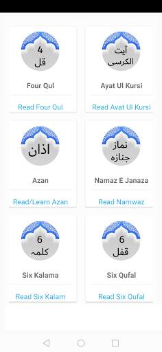 Darood e Akber screenshot 6