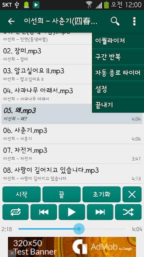 폴더 음악 재생기 screenshot 2