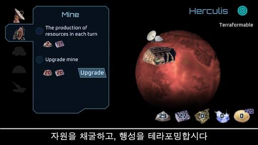 Exoplanet Settlers - 우주 개척자 screenshot 1