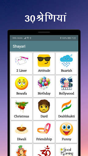 शायरी - Shayari Hindi 2023 screenshot 4
