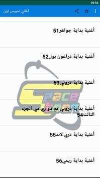 Spacetoon Cartoon Songs Offline 2020 screenshot 4
