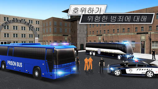 버스 운전 -  3D 운전자 시뮬레이터 screenshot 7