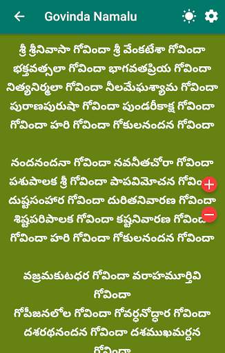 Venkateswara God Songs screenshot 7