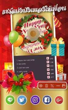Happy New Year Song screenshot 3