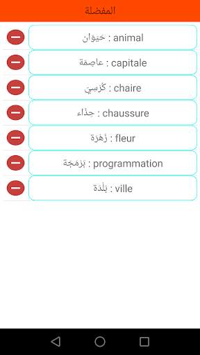 الشامل عربي فرنسي   ناطق screenshot 6