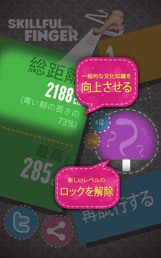巧みな指 screenshot 15