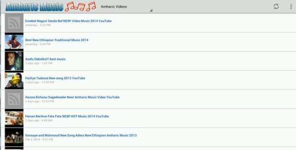 Amharic Music screenshot 2