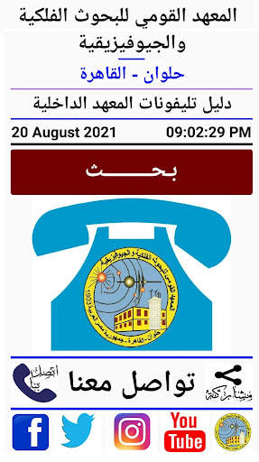 NRIAG Phone screenshot 1