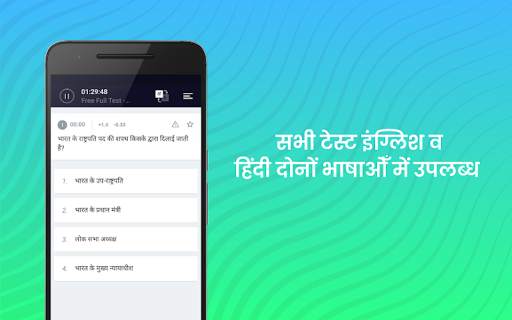 टेस्टबुक एग्जाम प्रिपरेशन एप स्क्रीनशॉट 13