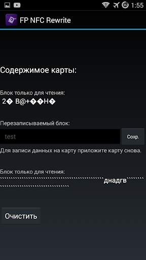 FP NFC Rewrite screenshot 3