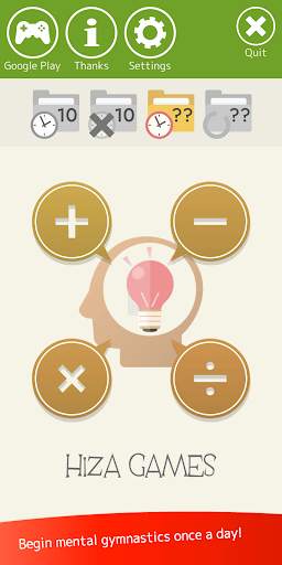 Pengiraan mental (Matematik) screenshot 1