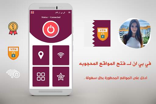 VPN Qatar - get free Qatar IP - VPN ‏🇶🇦⭐⭐⭐⭐⭐‎ screenshot 1