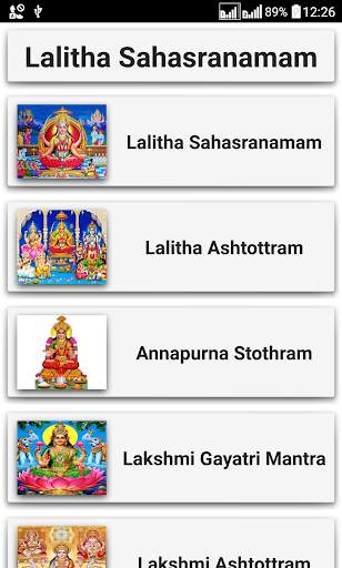 Lalitha Sahasranamam screenshot 1