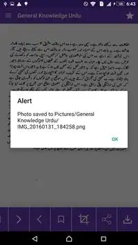 General Knowledge 2016 in Urdu screenshot 3